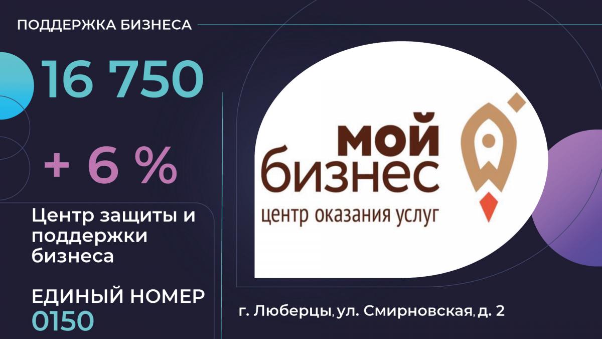 Отчет главы 2019 год | Администрация городского округа Люберцы Московской  области